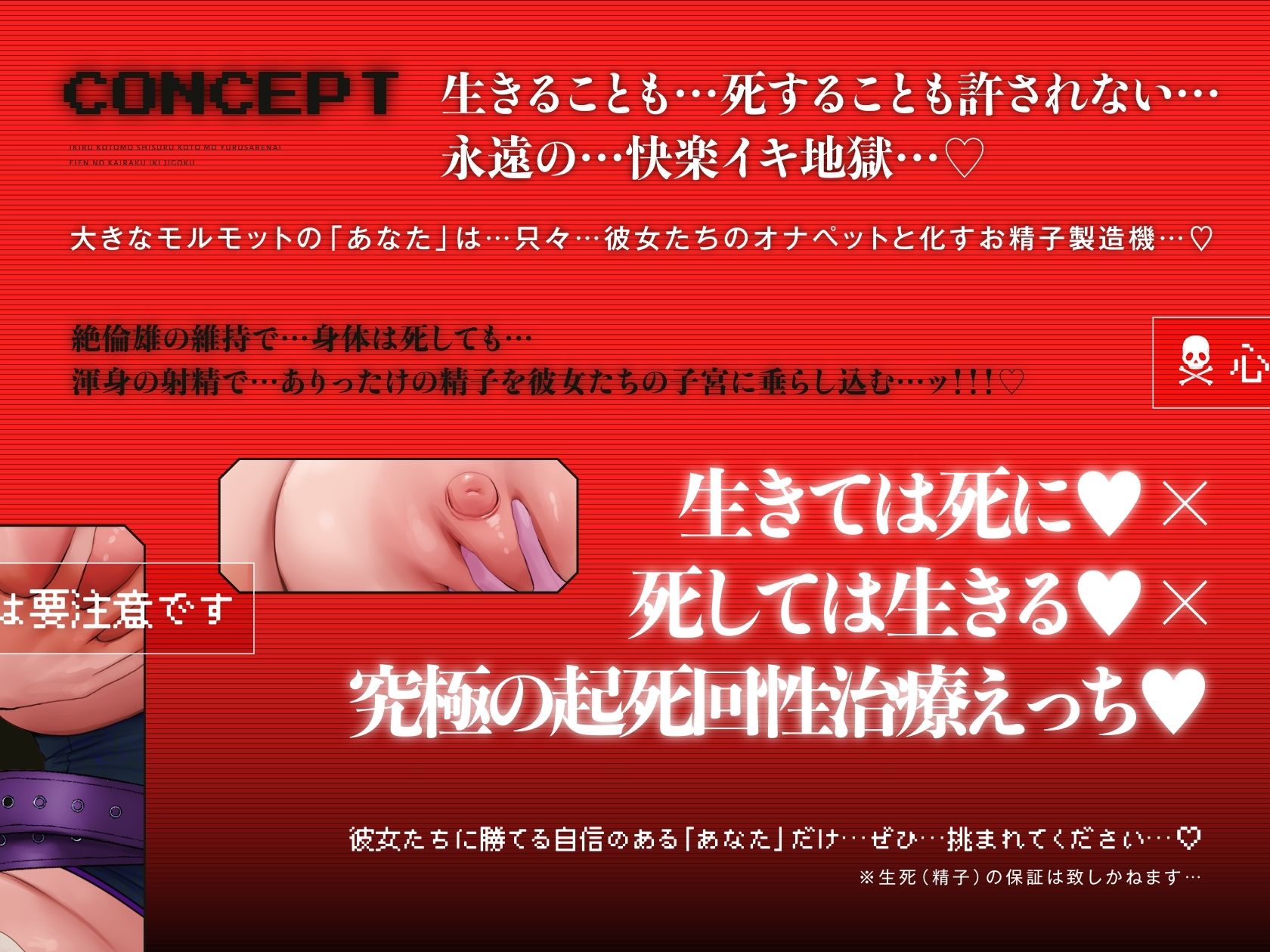 【4時間×WドS病棟×Wマゾハーレム】〜マゾペイド病棟〜 絶倫患者のボクと…ドスケベ爆乳院長＆助手×2による…母乳たっぷり！おっぱい！性治療♪のサンプル画像 6
