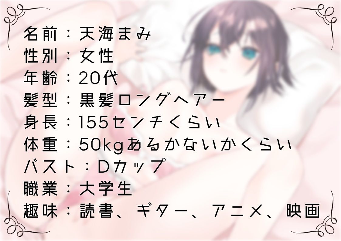 【オナニー実演46】天海まみ〜カワボでぐちゅぐちゅとおまんこを掻き鳴らしながら絶頂〜の画像1