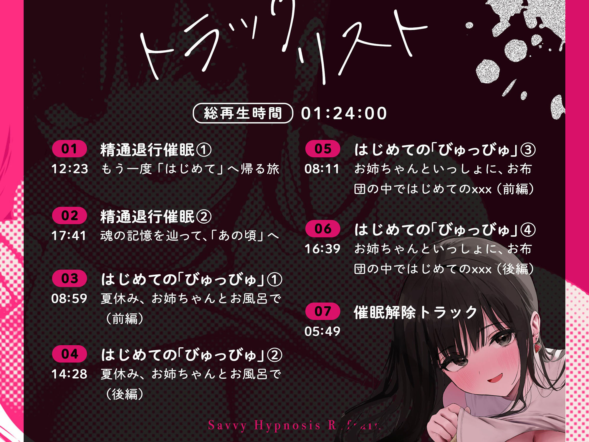 精通催●リフレイン〜はじめての「びゅっびゅ」をもう一度〜のサンプル画像 6