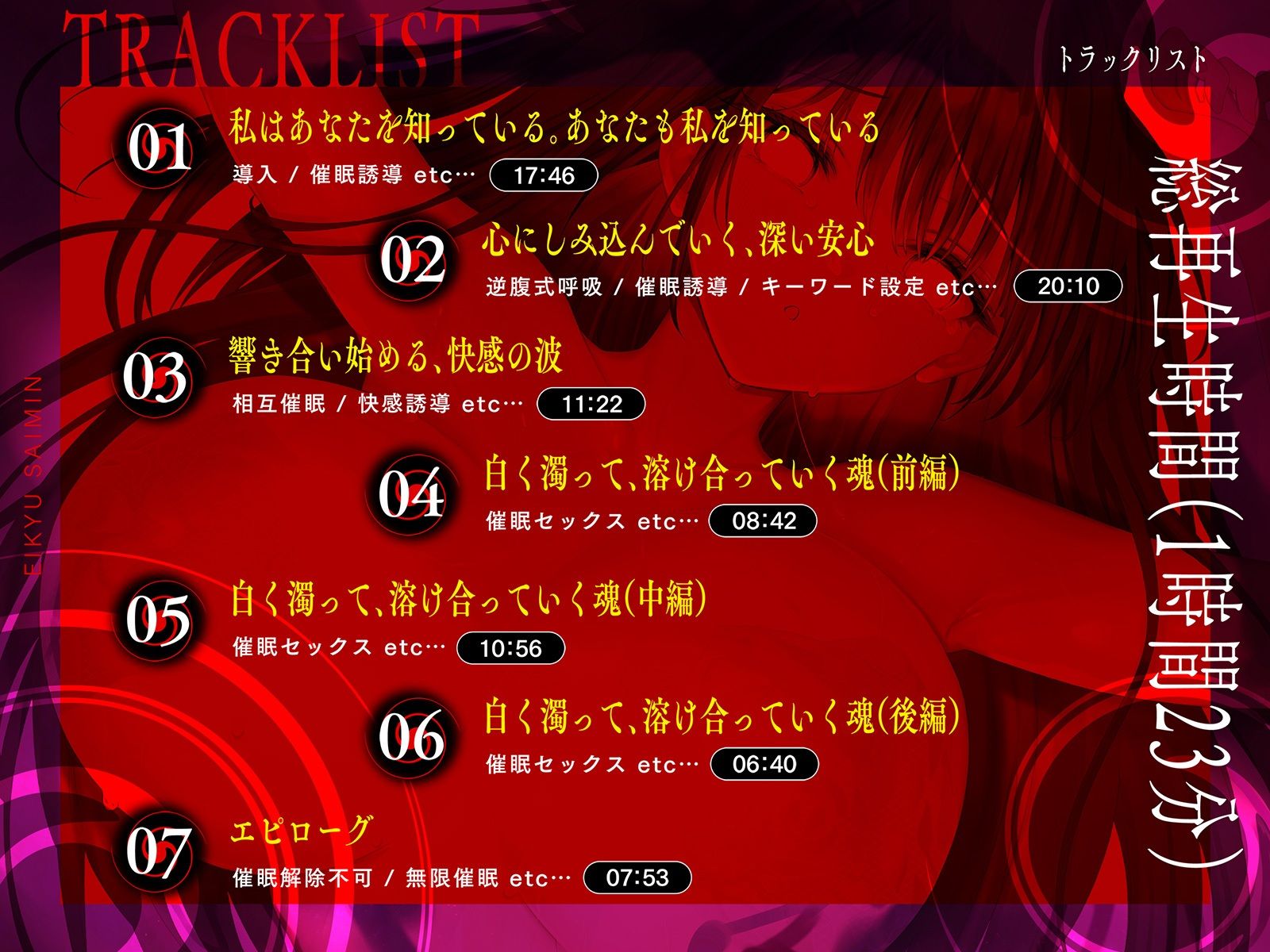 【？？催●解除なし？？】永・久・催・眠【廃人決定】のサンプル画像 6