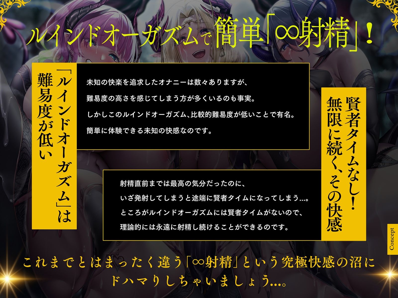 サキュバス∞射精!?禁断?【無限に「イク」技術】チャレンジ!連続オーガズム【ルインド台無し発射】のサンプル画像 6