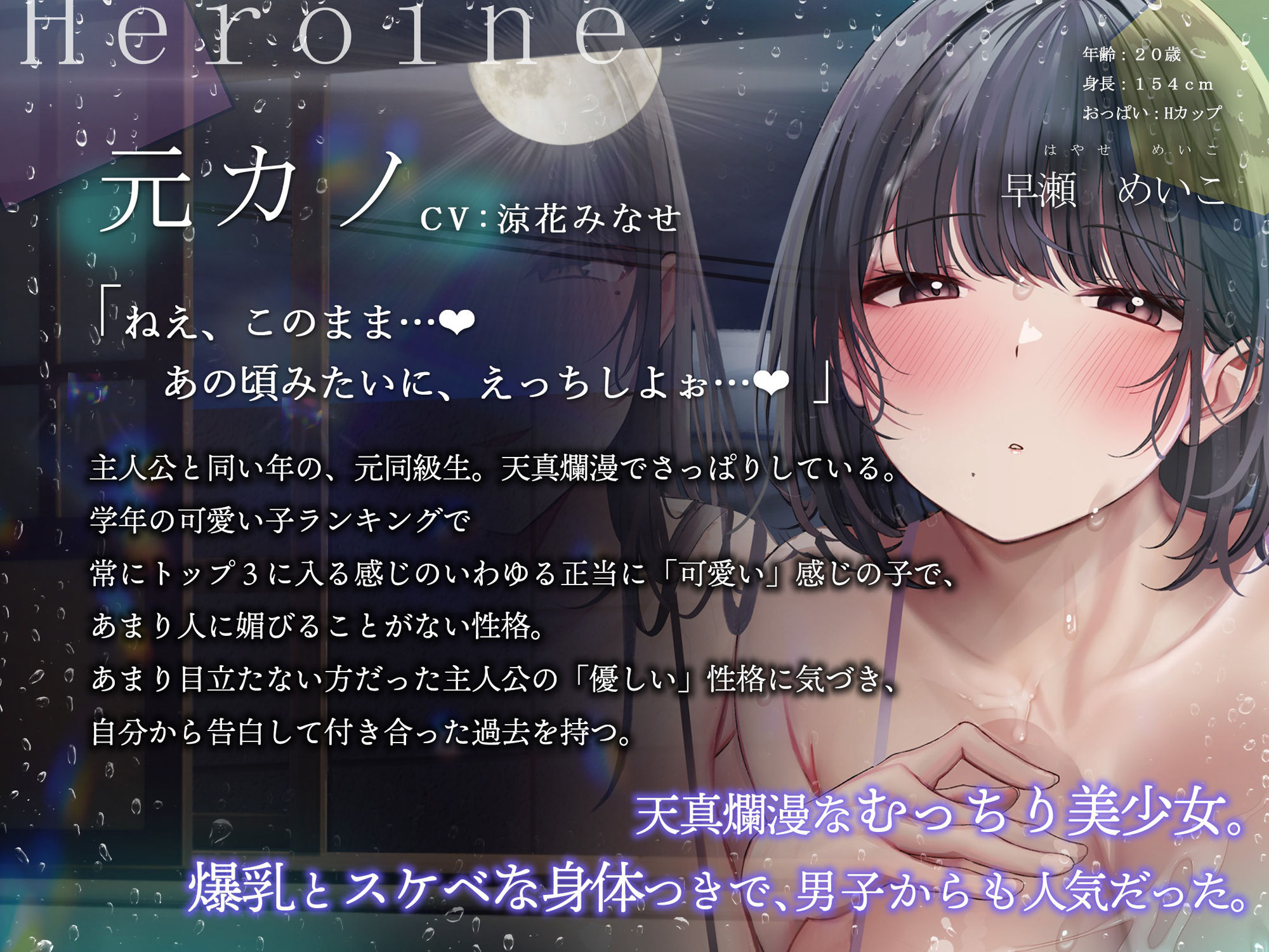 エロい(モト)カノ。〜♯ぼくにどっちがエッチかカラダで選ばせる彼女たちとのこと。〜のサンプル画像 6