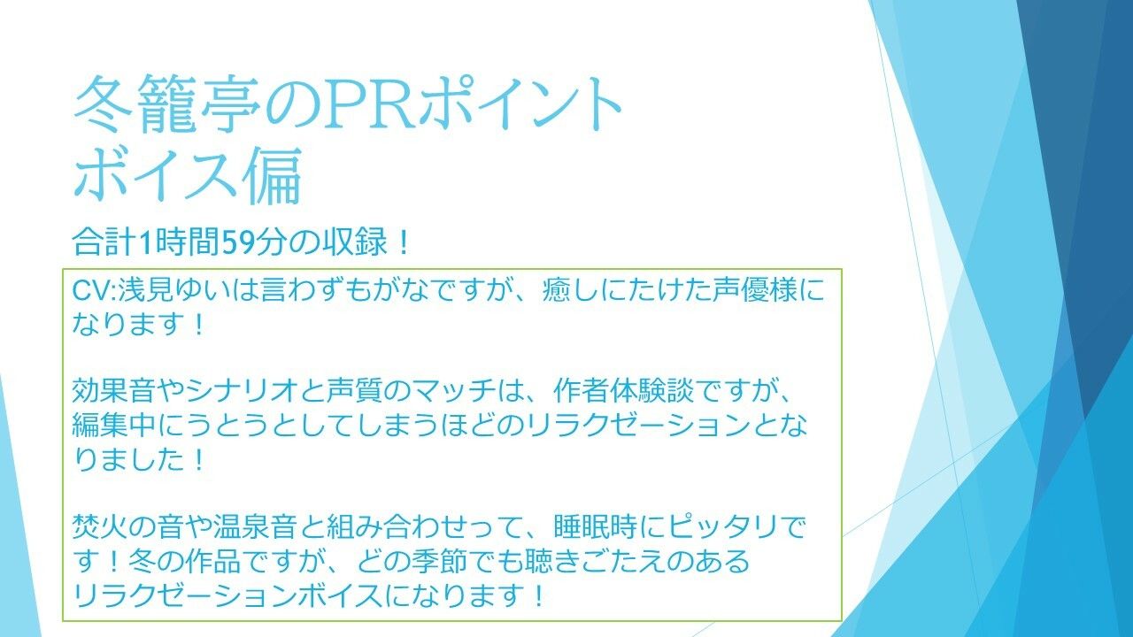 癒し旅館冬籠亭へようこそ〜 月見の宿で疲れた貴方を暖めてあげます! CV:浅見ゆいのサンプル画像 2