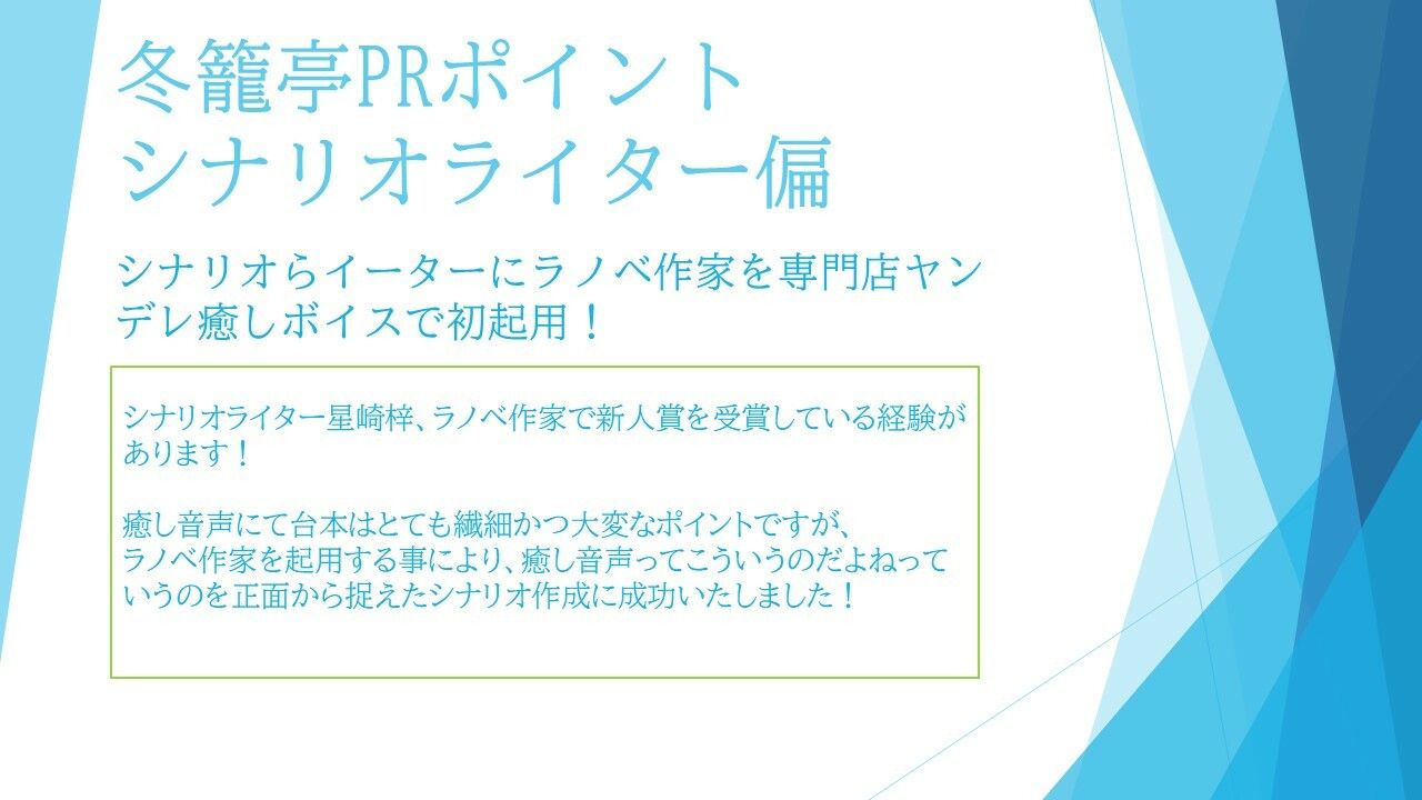 癒し旅館冬籠亭へようこそ〜 月見の宿で疲れた貴方を暖めてあげます! CV:浅見ゆいのサンプル画像 4