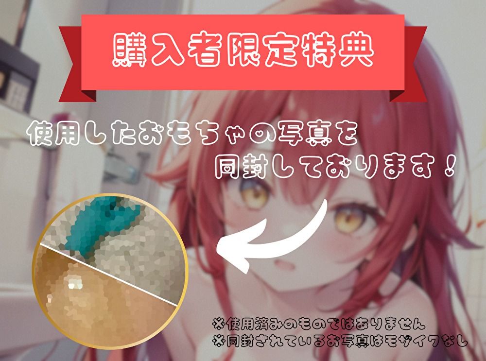 【私の耐久力はいかに!?】大人のオモチャで連続イキオナニー【立花百合】の画像3