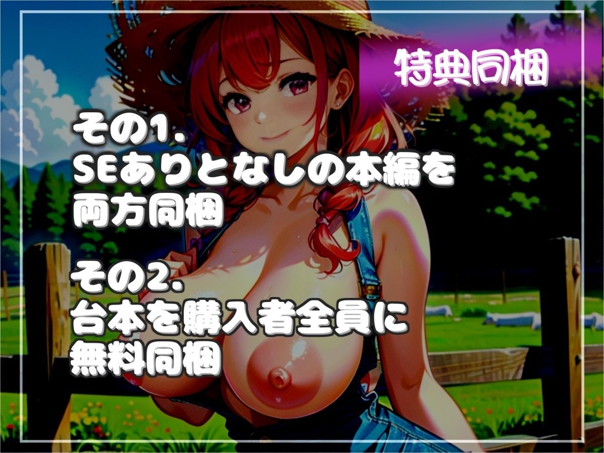 【新作価格】【豪華なおまけあり】カウントゼロって言うまで出しちゃダメ♪牧場の搾精奴○となり、ふたなり搾精士さん♀のミルキングパーラーとしてアナルがガバガバになるまで犯●れ、精子を搾り取られるのサンプル画像 6