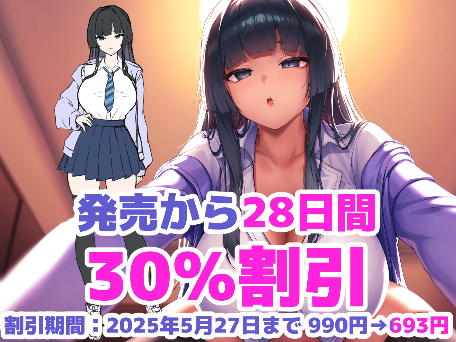 【甘ラブ逆寝取り】いつまでも彼女がセックスさせてくれないからダウナー巨乳の妹ちゃんと浮気えっちの画像6
