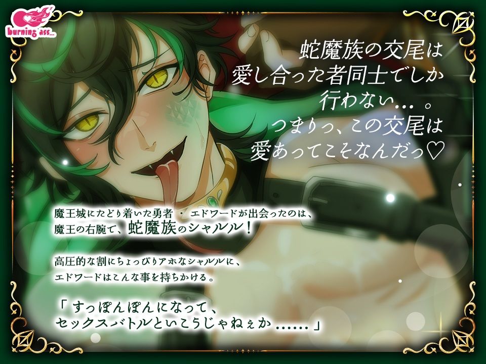 マジちん勇者〜俺は勇者の嫁になる！〜の画像2