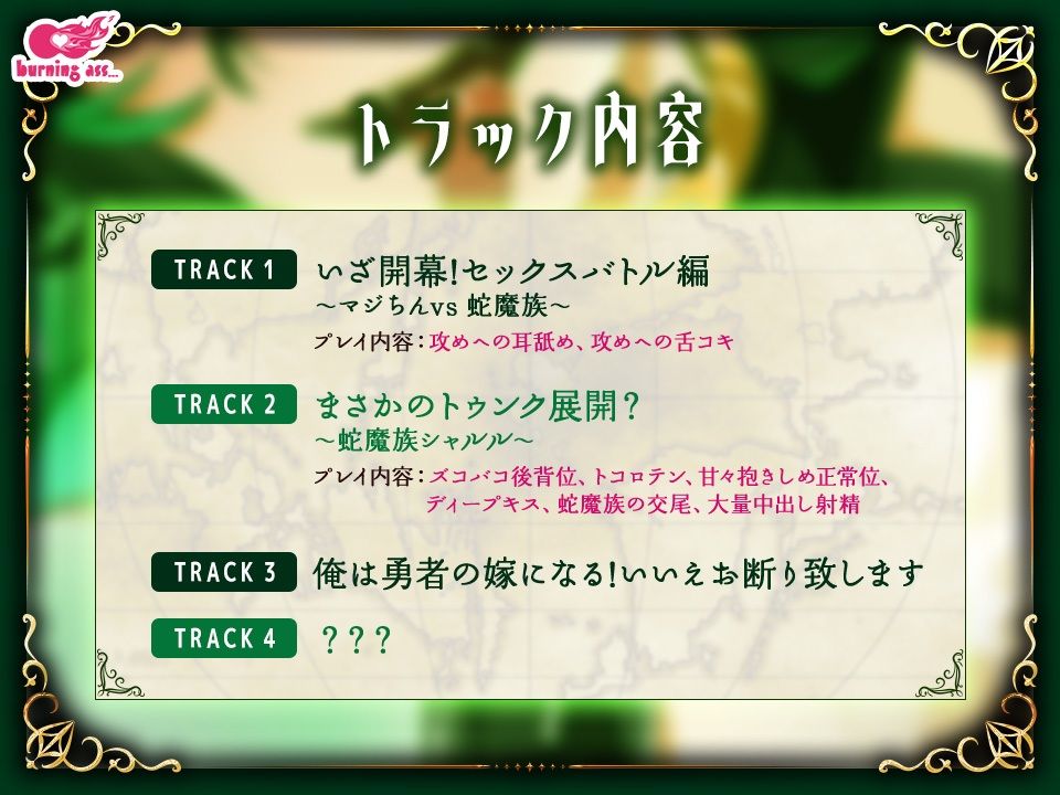 マジちん勇者〜俺は勇者の嫁になる！〜の画像5