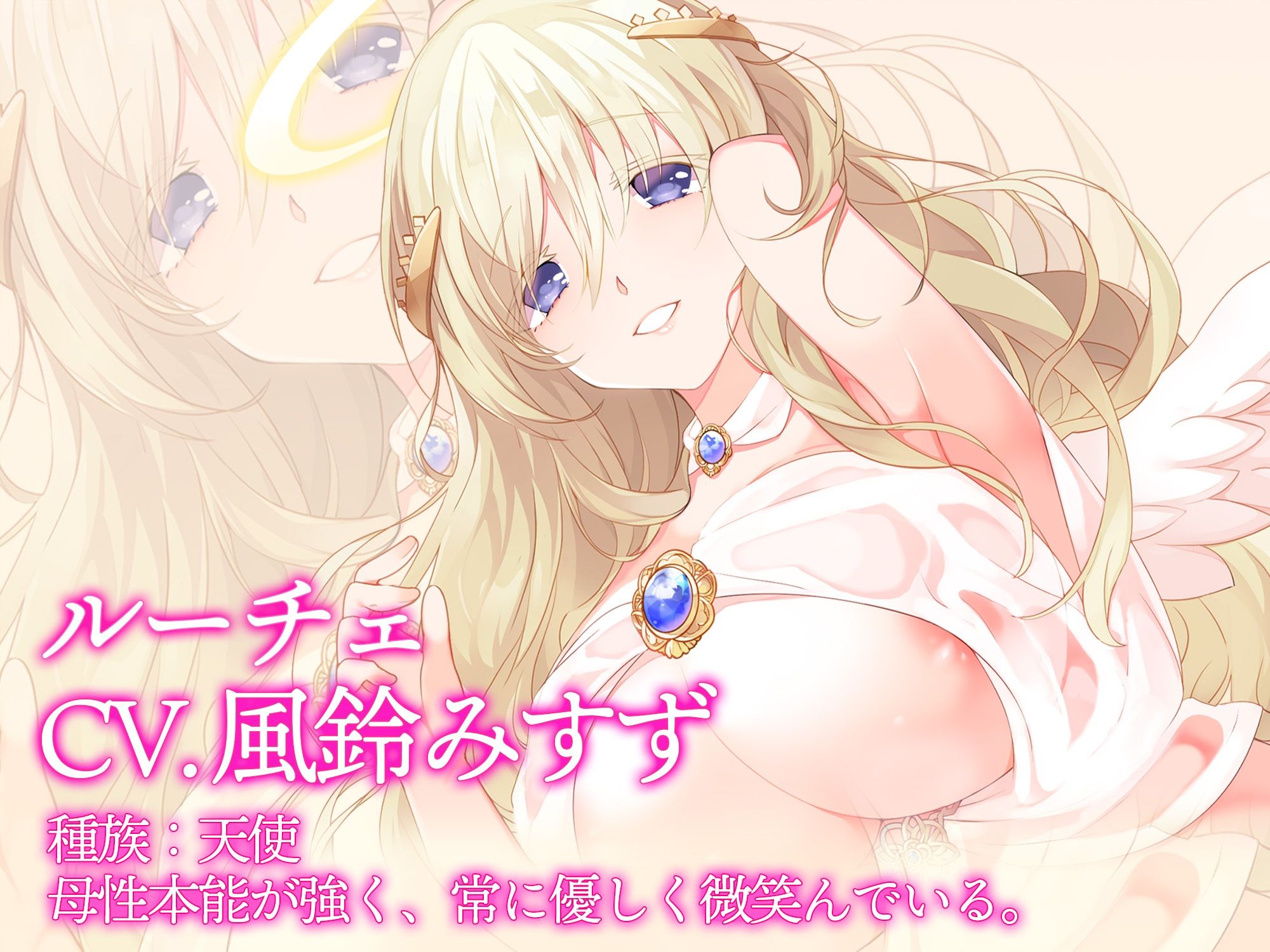 【ご奉仕】天使のとろけるご奉仕セックス〜あなたの願い、叶えます〜【KU100】 ［白桃堂］の画像4