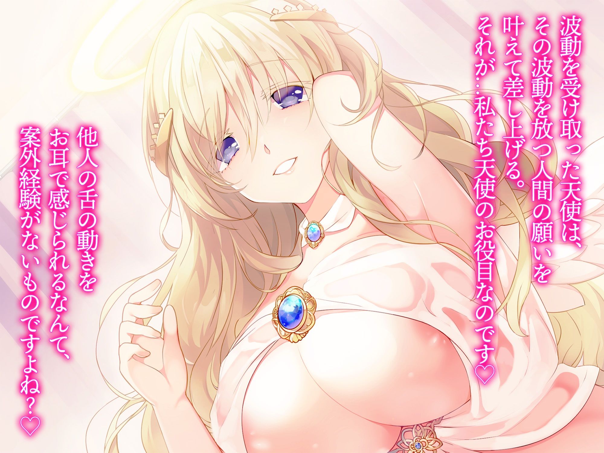 【ご奉仕】天使のとろけるご奉仕セックス〜あなたの願い、叶えます〜【KU100】 ［白桃堂］の画像5