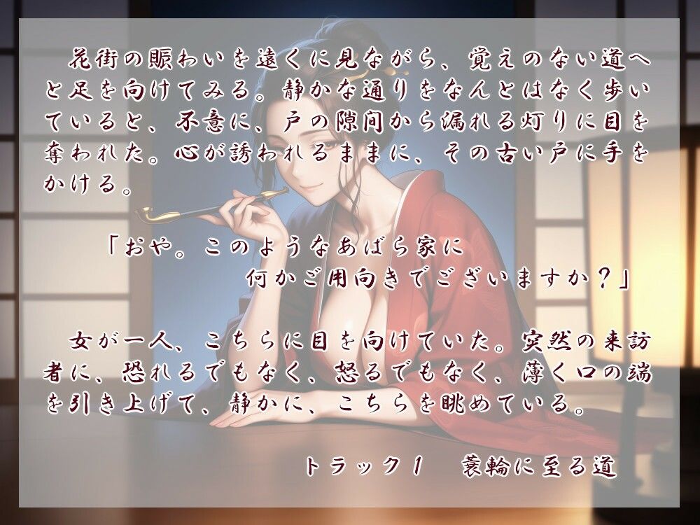 縁魔の画像1