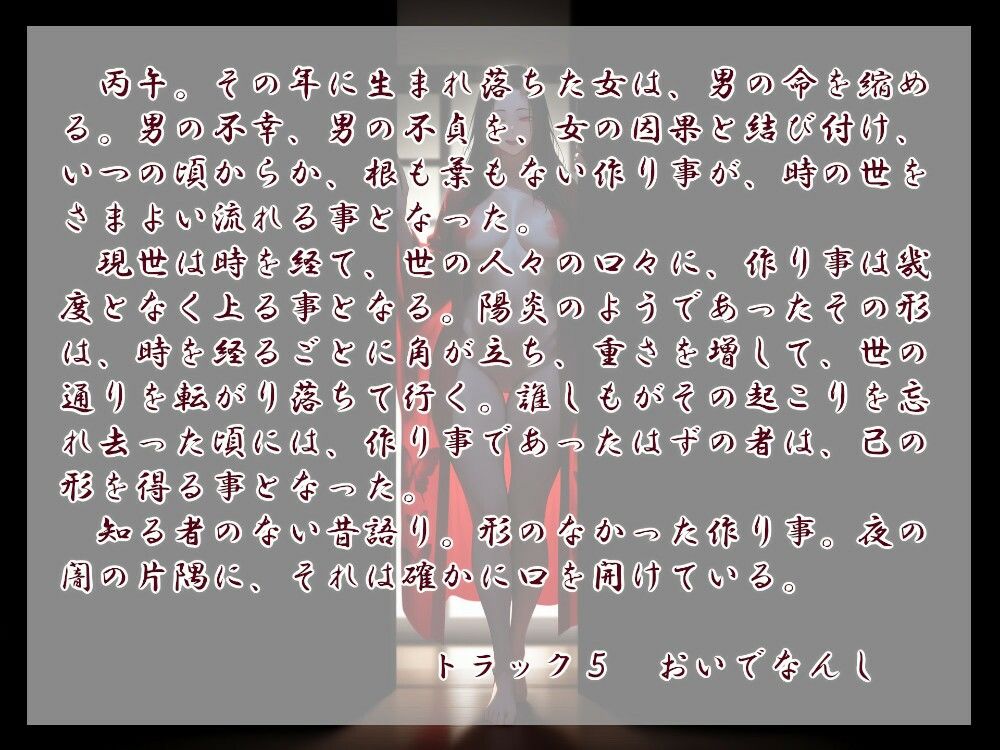 縁魔の画像3