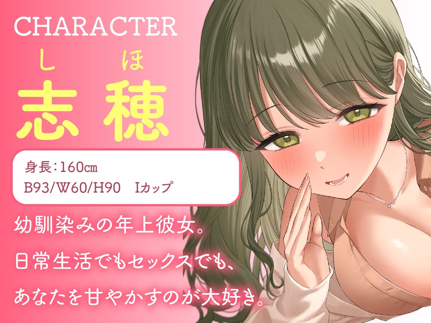 甘やかし上手のお姉さん  エッチなご奉仕＆逆転SEXの画像2
