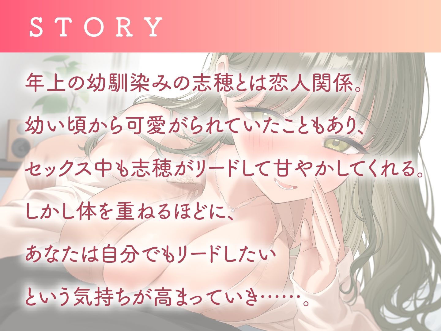 甘やかし上手のお姉さん  エッチなご奉仕＆逆転SEXの画像3