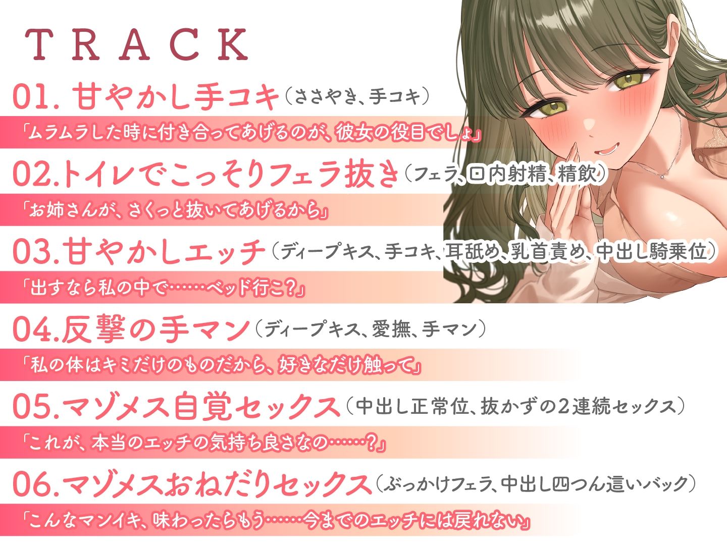 甘やかし上手のお姉さん  エッチなご奉仕＆逆転SEXの画像4