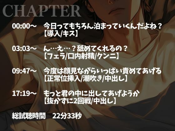 大型犬系彼氏にイジワルしたら、潮吹くまで激ピストンでやり返されました…。(CV:がく×シナリオ:まり)の画像2