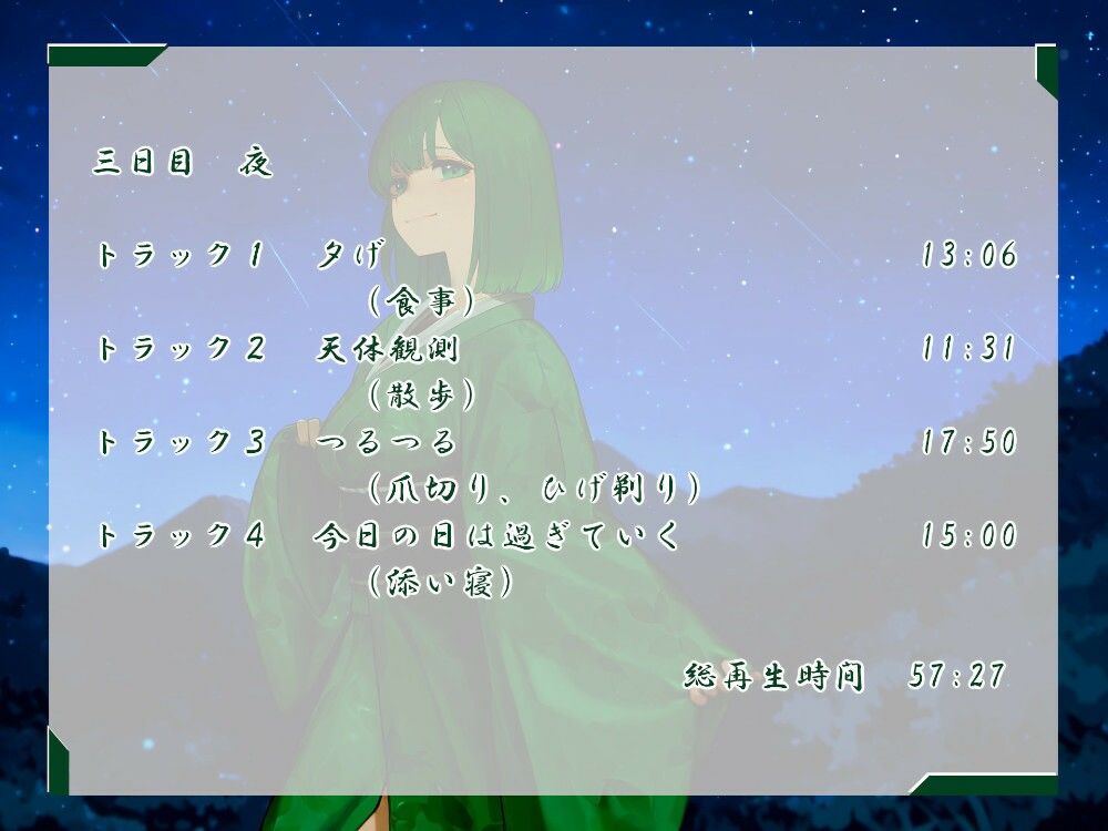 仙花  盛夏の一週間の画像6