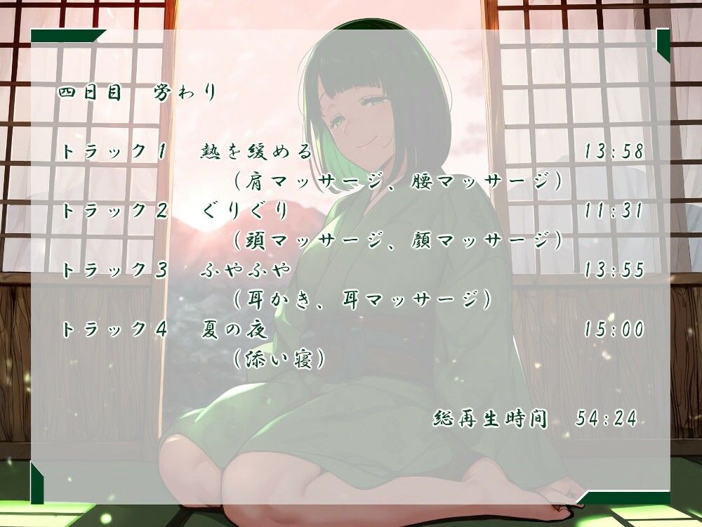 仙花  盛夏の一週間の画像8