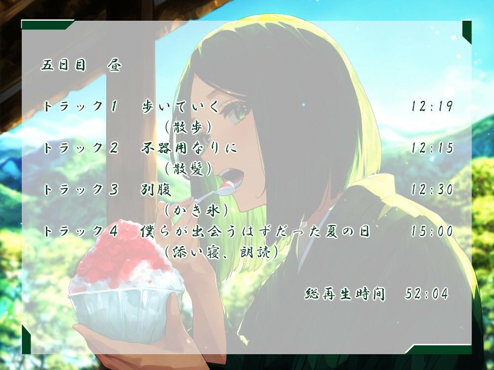 仙花  盛夏の一週間の画像9