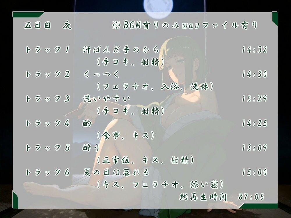 仙花  盛夏の一週間の画像10