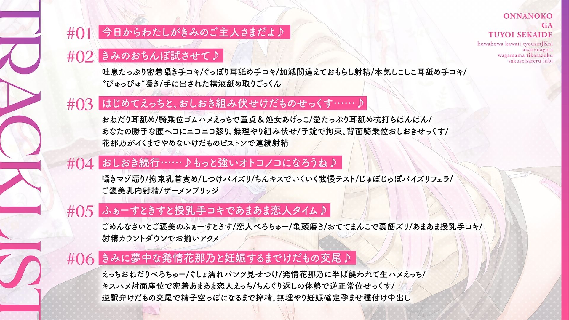 【上位存在×愛され完全敗北♪】オンナノコが強い世界で、ほわほわ可愛い長身 JK に愛されながらわがまま力ずく搾精される日々【密着組み伏せ KU100】のサンプル画像 6