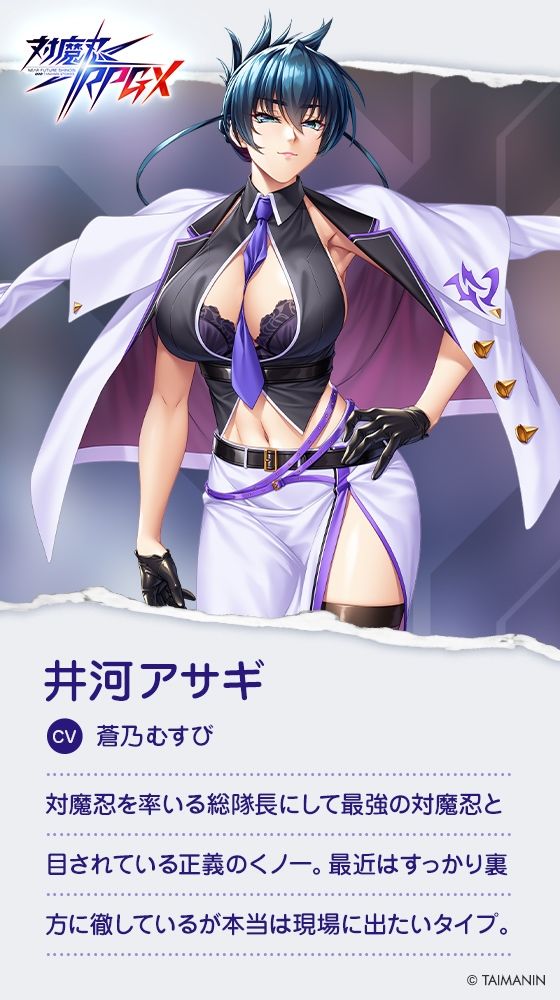 【対魔忍RPGX】井河アサギASMR〜年上恋人とほぼゼロ距離の甘い日常〜のサンプル画像 6