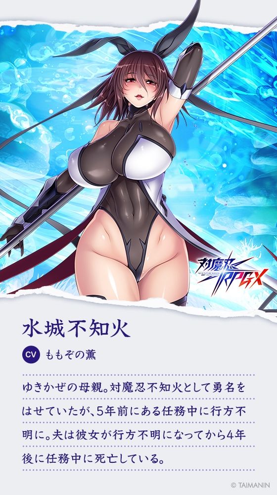 【対魔忍RPGX】水城不知火ASMR〜妖艶美魔女に精根尽きるまで、あなたは搾精られる〜の画像6
