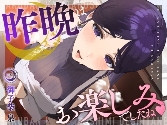 【NTR】昨晩はお楽しみでしたね〜宿屋の妖艶な女主人の淫行記録報告サービス〜の商品画像