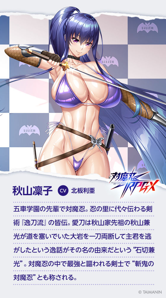 【対魔忍RPGX】秋山凜子ASMR〜超人気AV女優『現役対魔忍』がASMRデビュー!?〜の画像6