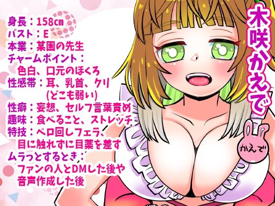【木咲かえで】Eカップ巨乳某園先生がアナルとクリ同時絶頂!アナルバイブ尻穴攻め!クリ吸引オナニー!フェラ!腰ヘコ!オホ声!実験的なオシッコ!【実演音声、ASMR】の画像1