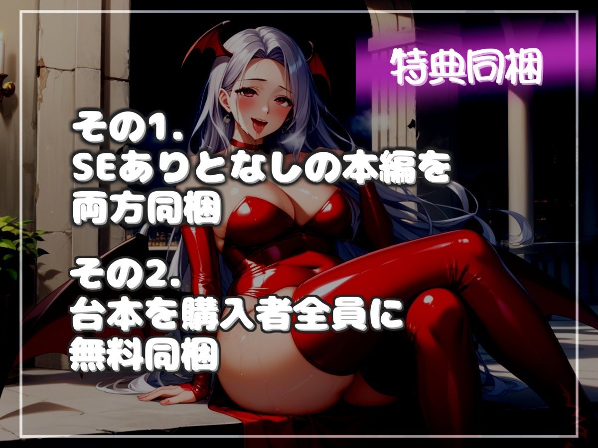 【新作価格】【豪華特典あり】爆乳サキュバスママのおちんぽ射精管理おなさぽげーむ♪ アナルがガバガバになるまで犯●れながら、情けなく精液を垂れ流してしまう快楽性奴○生活。のサンプル画像 6