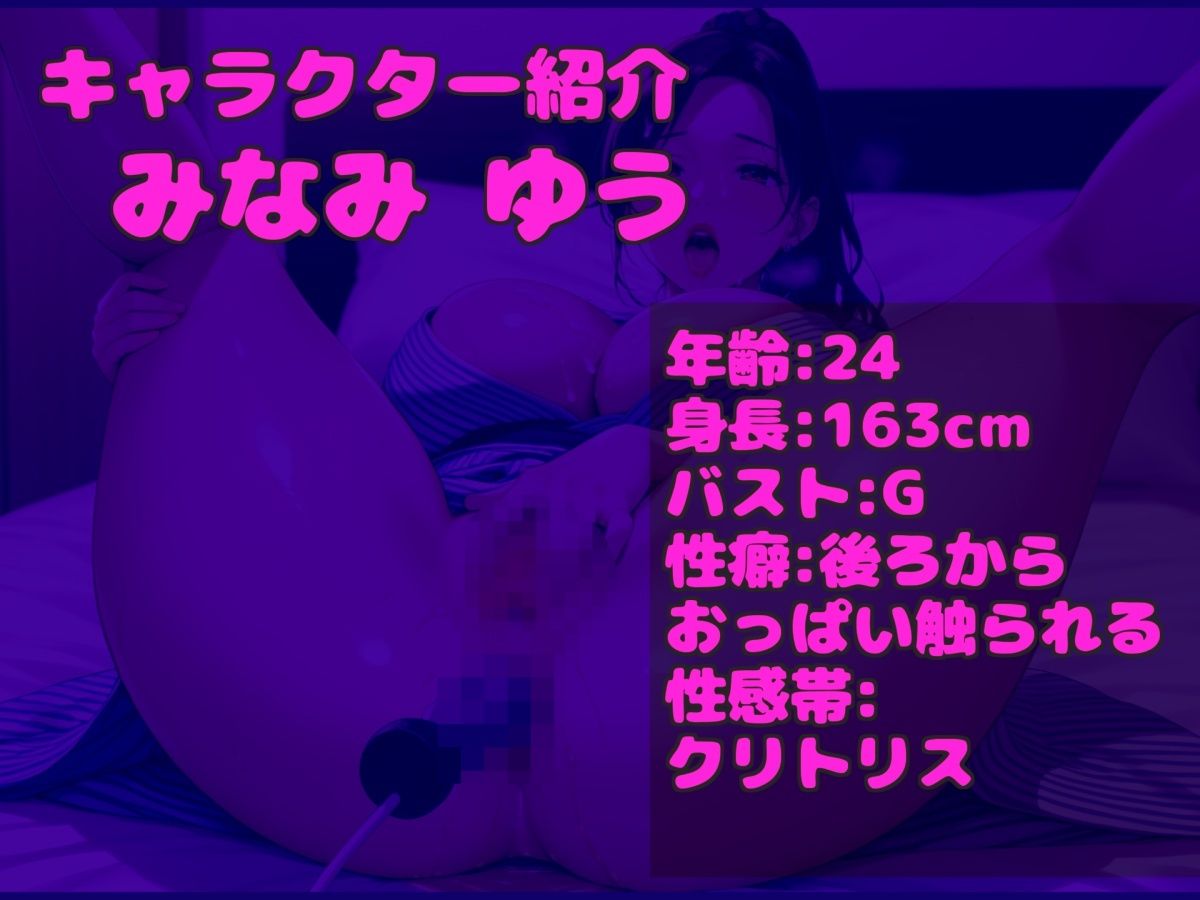 【新作価格】【豪華特典あり】けつ穴でイグイグゥ〜!人気声優「みなみゆう」ちゃんが【媚び薬】服用でデスアクメ&アナル3点責め騎乗位オナニーでおもらし連続絶頂♪あまりの気持ちよさに思わず・・の画像3