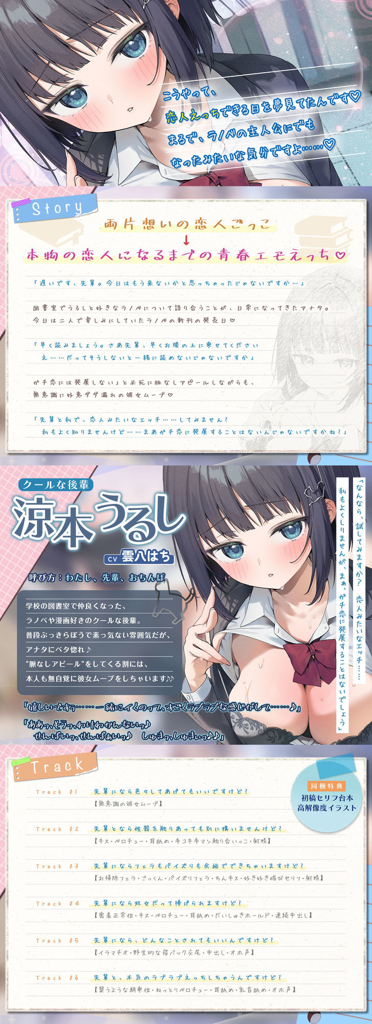 先輩とならエッチくらいまでは余裕ですけど〜脈なしアピールしてくるチョロ後輩と恋人みたいな交尾してみたら即落ち甘えん坊まんこになった話〜の画像7