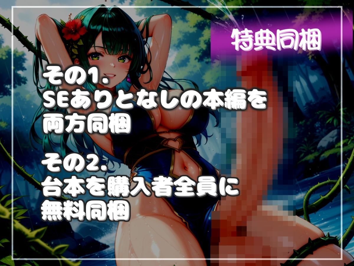 【新作価格】【豪華おまけ特典あり】カウントゼロって言うまで我慢しなさい♪精液を主食とするふたなりアルラウネのおちんぽ射精管理ゲーム♪ ア●ルを犯●れないと、たたない体にされてしまうマゾペットに。のサンプル画像 6