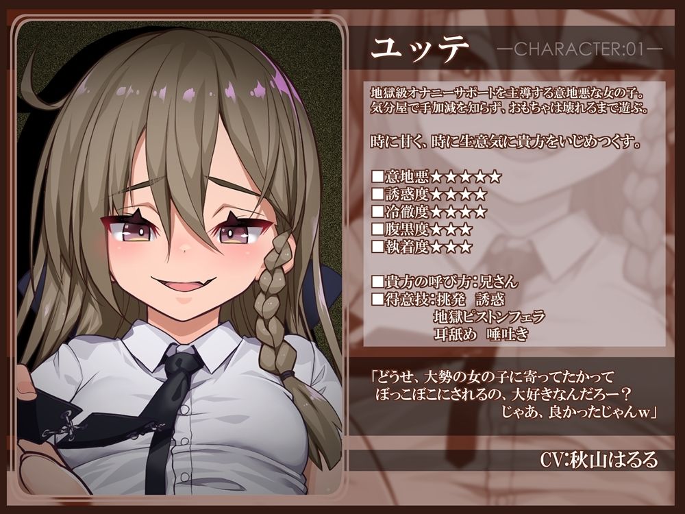 ボリュームMAX!地獄級射精禁止オナニーサポートREBOOT(はーと) 悪い子たちにボコボコにされる音声の画像2