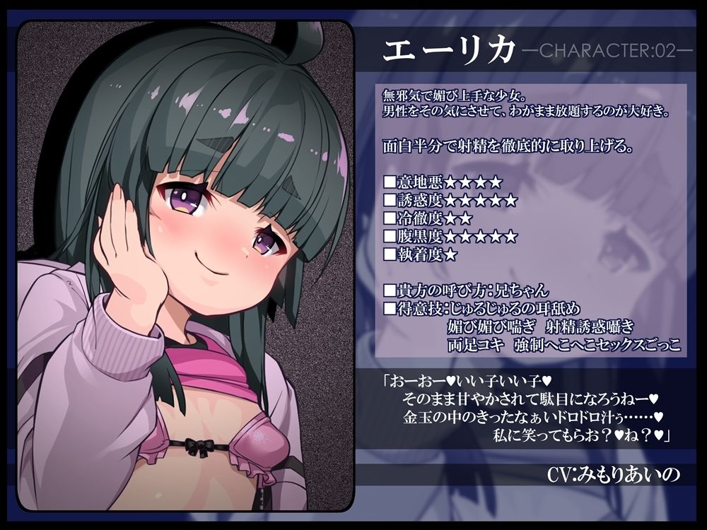 ボリュームMAX!地獄級射精禁止オナニーサポートREBOOT(はーと) 悪い子たちにボコボコにされる音声の画像3