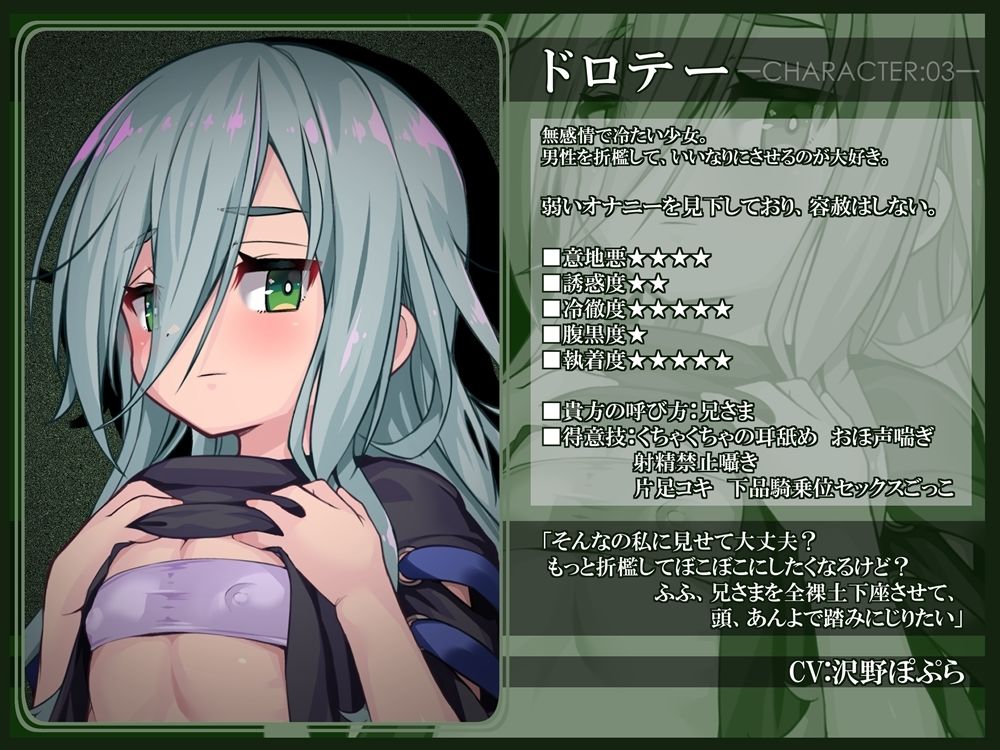 ボリュームMAX!地獄級射精禁止オナニーサポートREBOOT(はーと) 悪い子たちにボコボコにされる音声の画像4