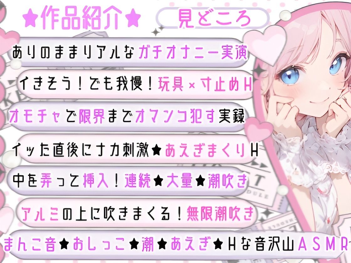 【実演オナニー】オモチャ絶頂×潮吹き★バイブで限界まで寸止め×イき我慢★絶頂後は敏感まんこに挿入★連続大量潮吹きH!クリもナカも犯して乱れて喘ぎまくる!私のオナニーの一部始終を録音した生オナASMRのサンプル画像 6