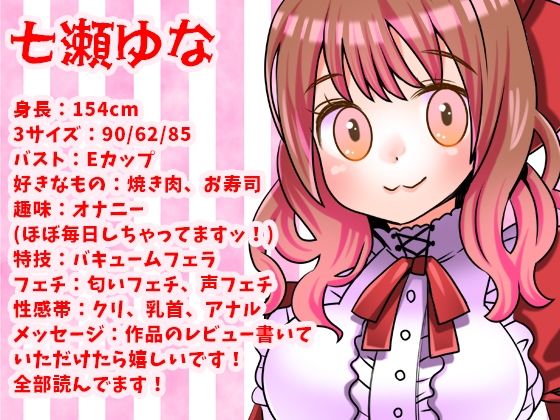 【七瀬ゆな】アナル絶頂!アナルバイブ!お野菜オナニー!ナスビ大きすぎオマ●コはちきれるぅ!オホ声!クチュ音!放屁!オナラ出た!紙コップおしっこ【実演音声、ASMR】の画像1
