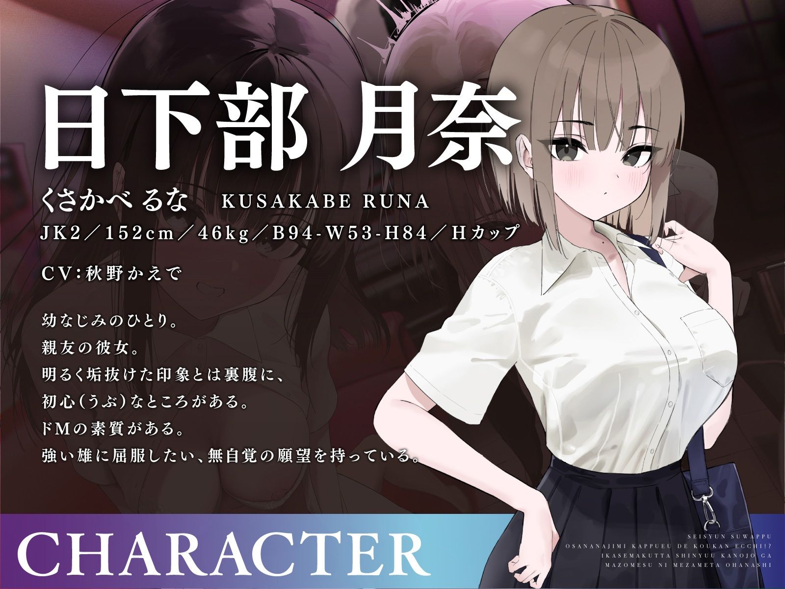 【青春スワップ】幼馴染カップルで交換エッチ！？イカせまくった親友彼女がマゾメスに目覚めたお話【NTR】のサンプル画像 6