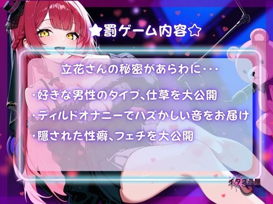 『ねぇ、今日の私・・・可愛い?』あま〜いセリフ言いながらイキ我慢オナニー【立花百合】の画像1
