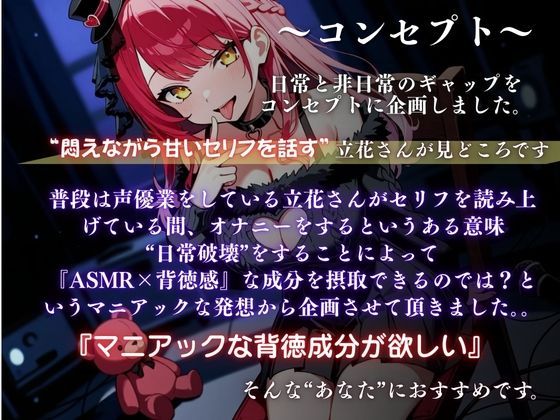 『ねぇ、今日の私・・・可愛い?』あま〜いセリフ言いながらイキ我慢オナニー【立花百合】の画像2