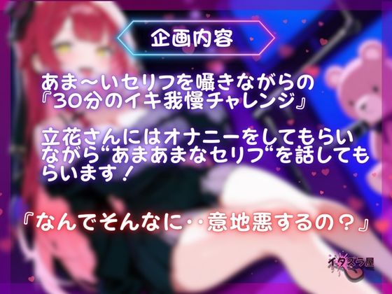 『ねぇ、今日の私・・・可愛い?』あま〜いセリフ言いながらイキ我慢オナニー【立花百合】の画像3