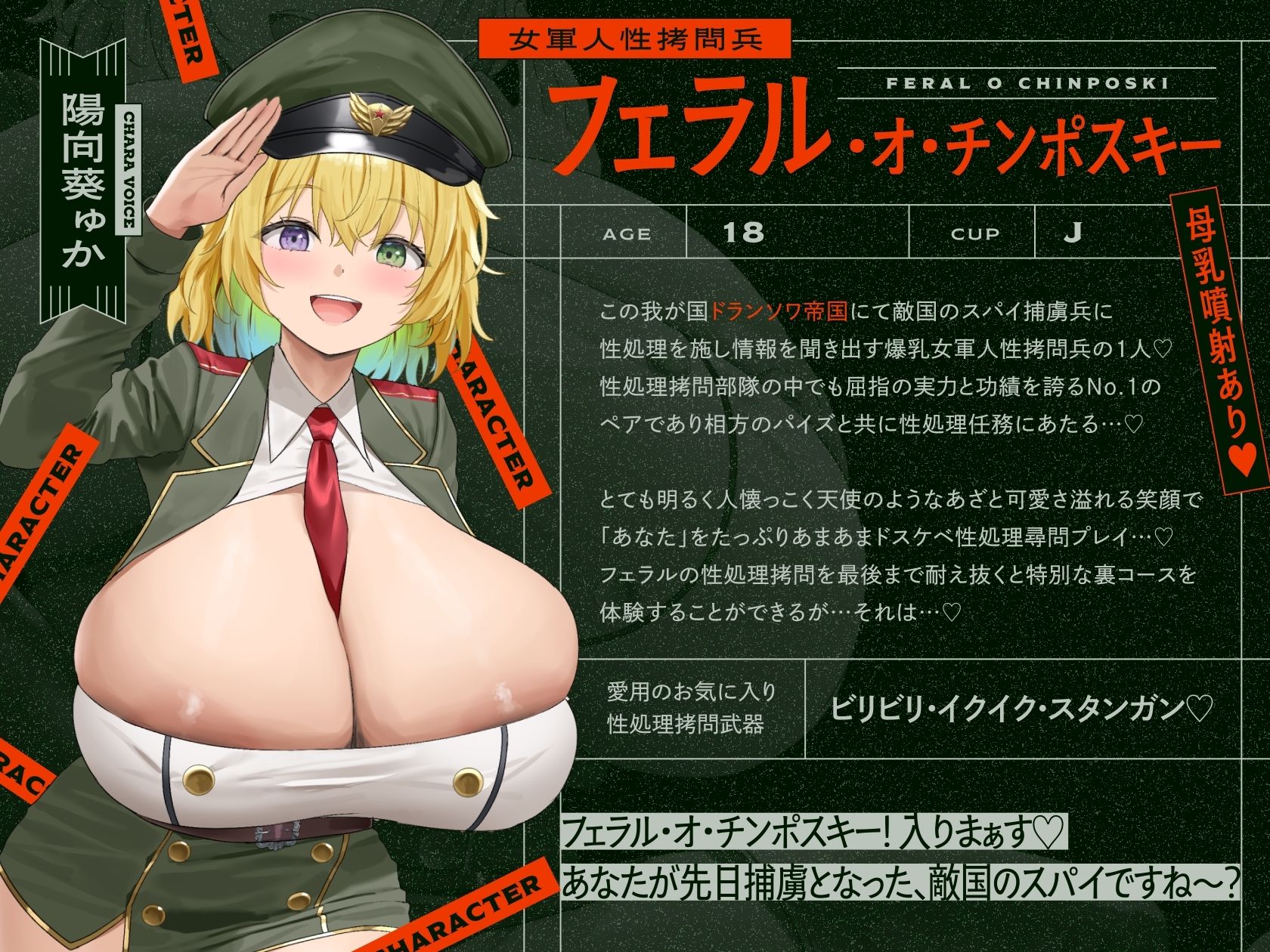 【4時間×W女軍隊×Wオホ声ハーレム】〜ドランソワ帝国〜 敵国の捕虜となったボクと…ドスケベ爆乳女軍人×2による甘々&ツンデレ!孕ませ!おっぱい戦記♪の画像2