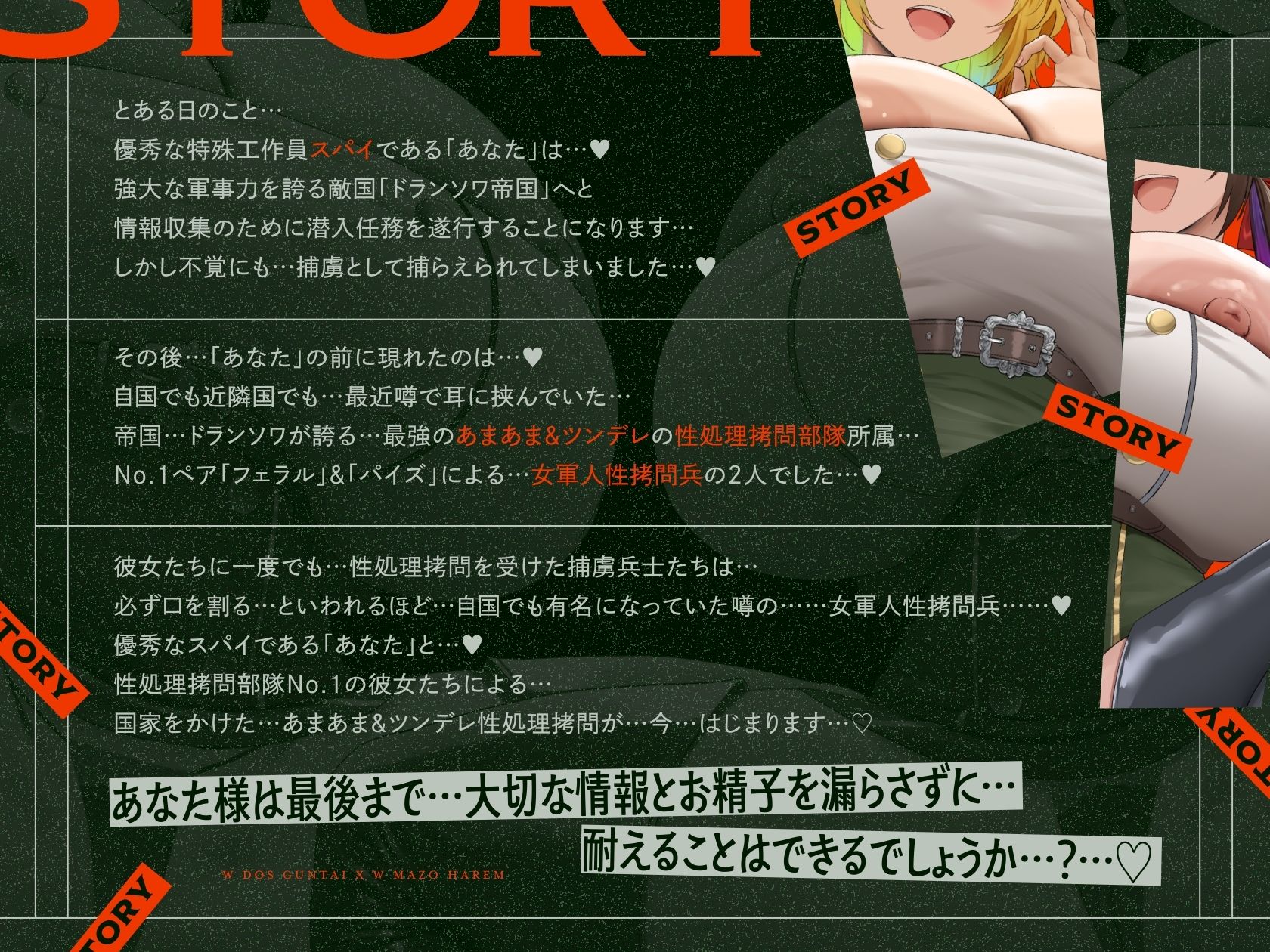 【4時間×W女軍隊×Wオホ声ハーレム】〜ドランソワ帝国〜 敵国の捕虜となったボクと…ドスケベ爆乳女軍人×2による甘々&ツンデレ!孕ませ!おっぱい戦記♪の画像4