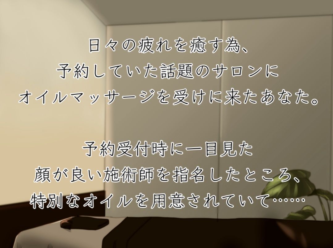 マッサージ師にねっとり敬語責めされ連続絶頂させられる音声の画像2