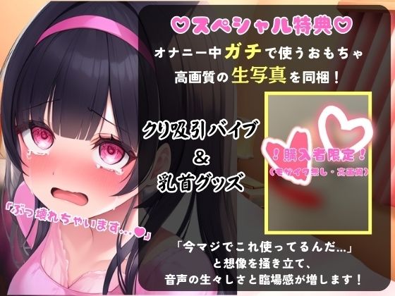 ※期間限定110円【地獄の4点責め&過呼吸オホ声】現役フリー声優がメスネコ化変態オナニー実演!ナカ、クリ吸引、両乳首の極限快楽でゴリオホ咆哮連続絶頂!?【田村あみ】の画像1
