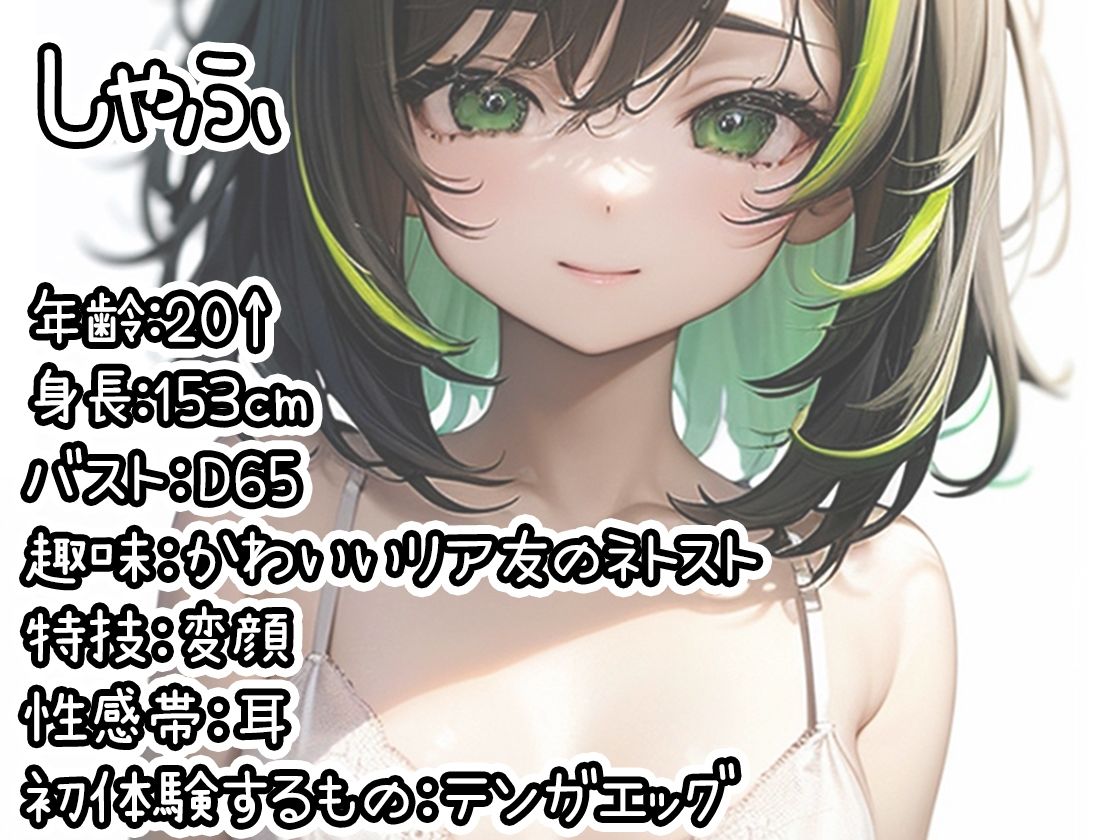 【初体験オナニー実演】THE FIRST DE IKU【しゃふ - テンガエッグ編】の画像1