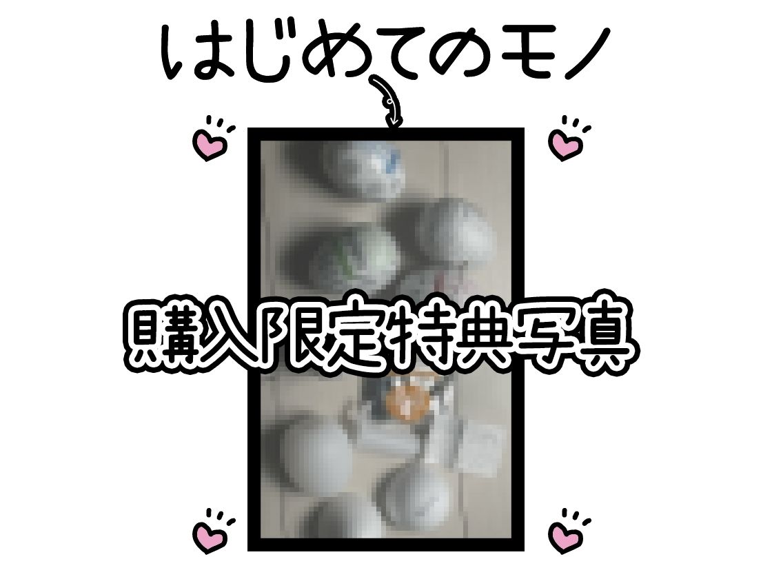 【初体験オナニー実演】THE FIRST DE IKU【しゃふ - テンガエッグ編】の画像2